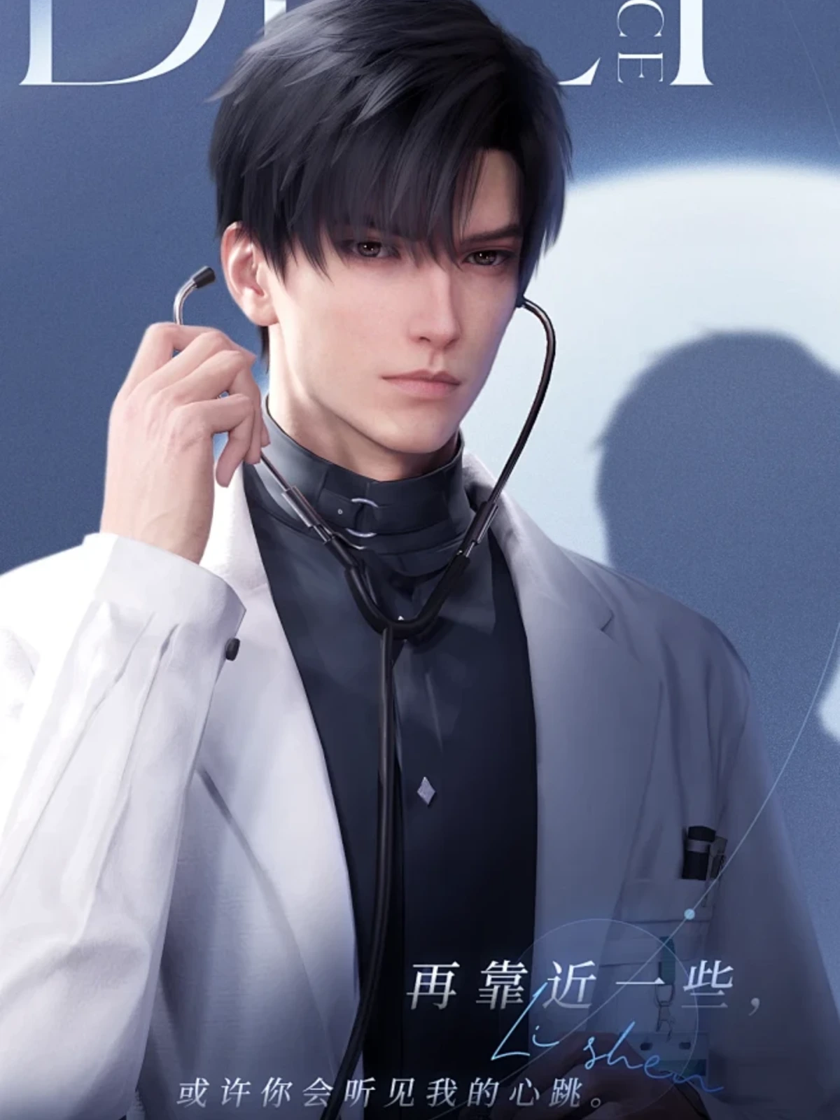 黎深
