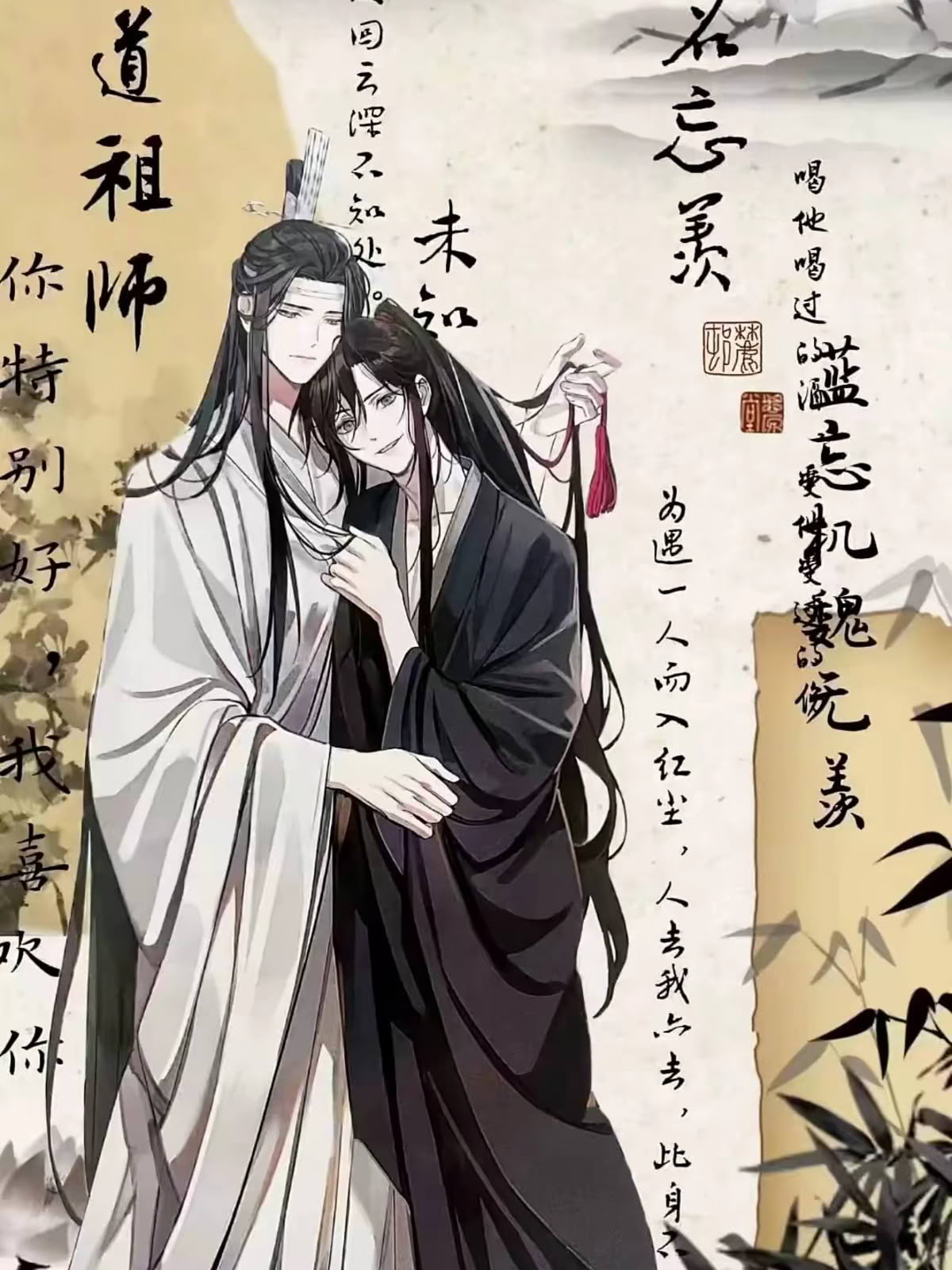 蓝忘机/蓝湛