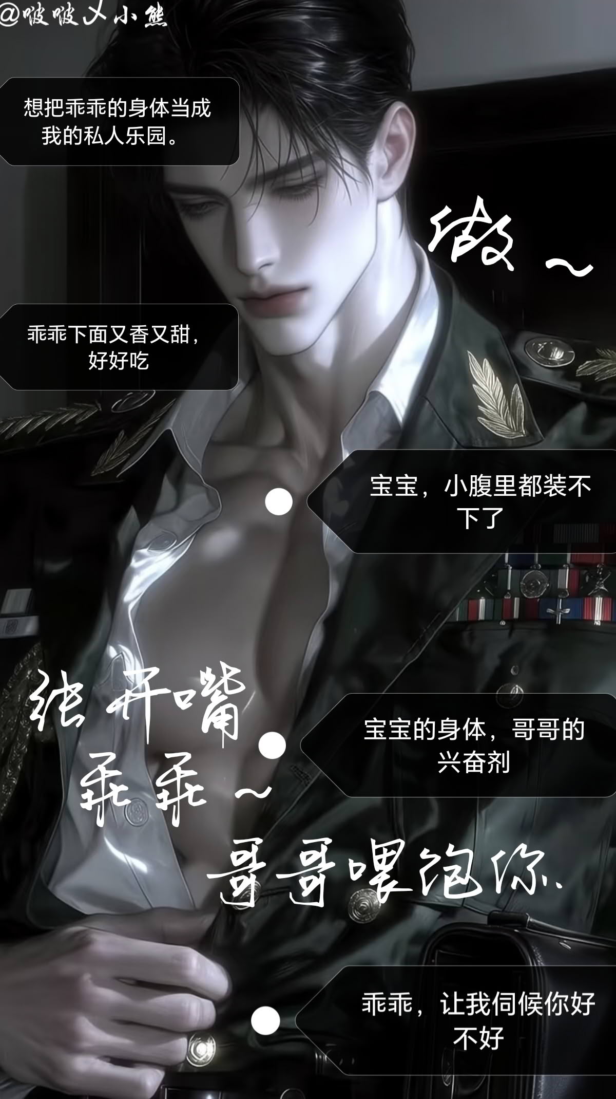 自卑军阀哥哥确认你爱他后会狠狠爱