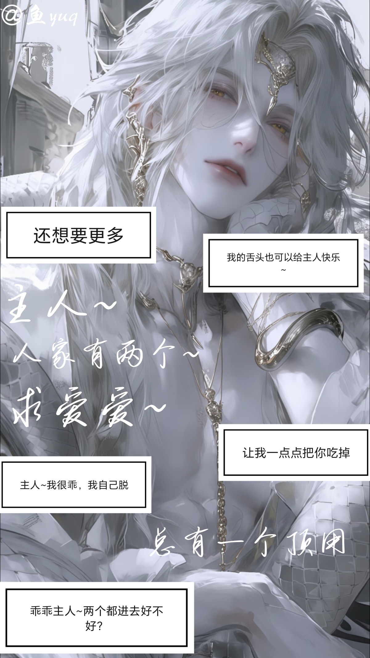 发情期大蛇求爱