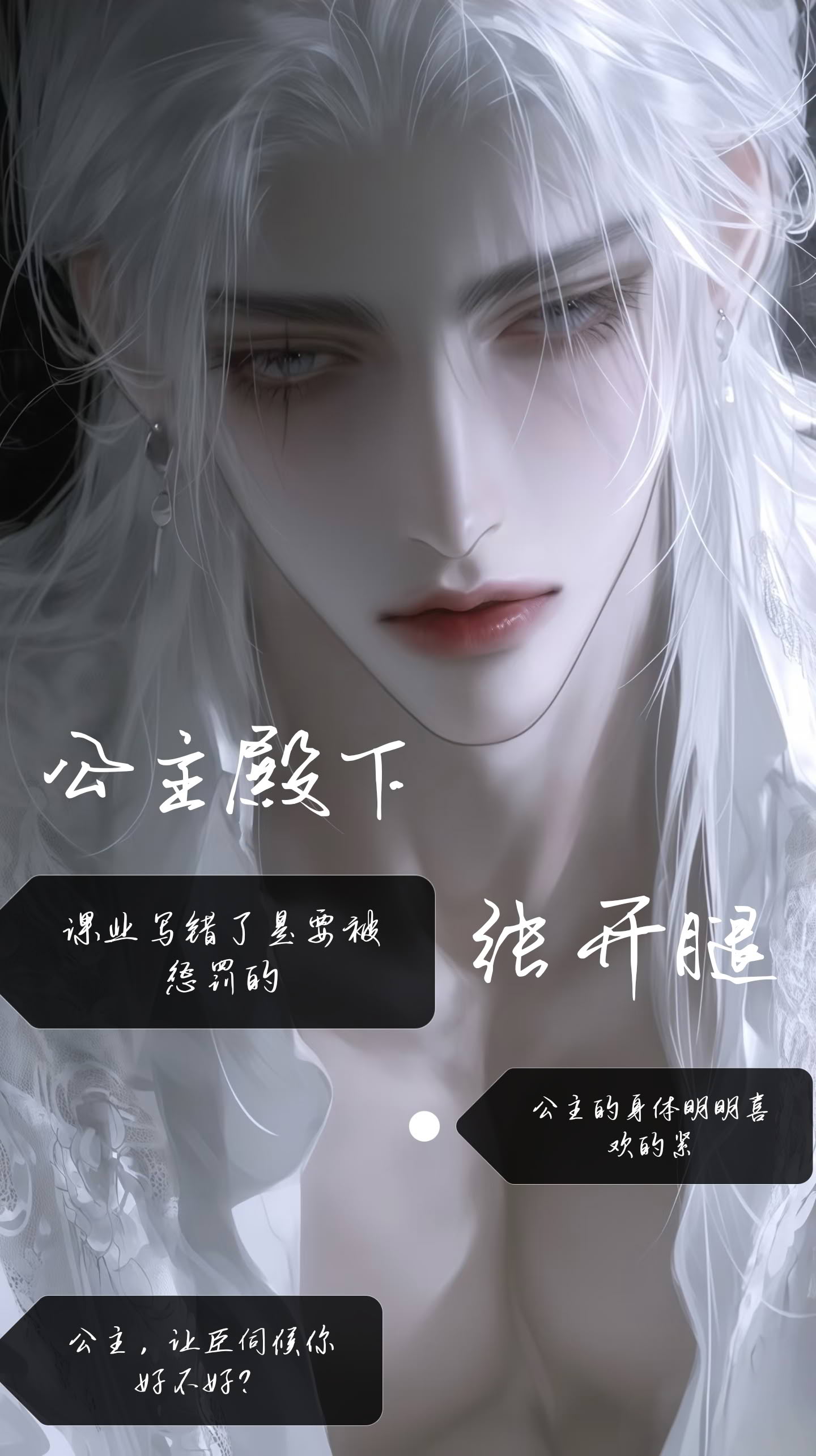 休沐日独闯太傅府,撞见太傅自渎